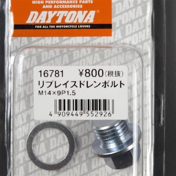 DAYTONA（デイトナ） □デイトナ スチール製 リプレイスドレンボルト