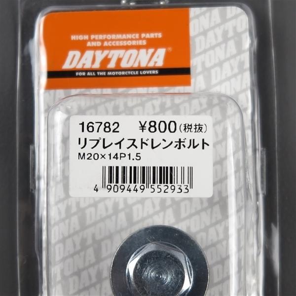 DAYTONA（デイトナ） □デイトナ スチール製 リプレイスドレンボルト