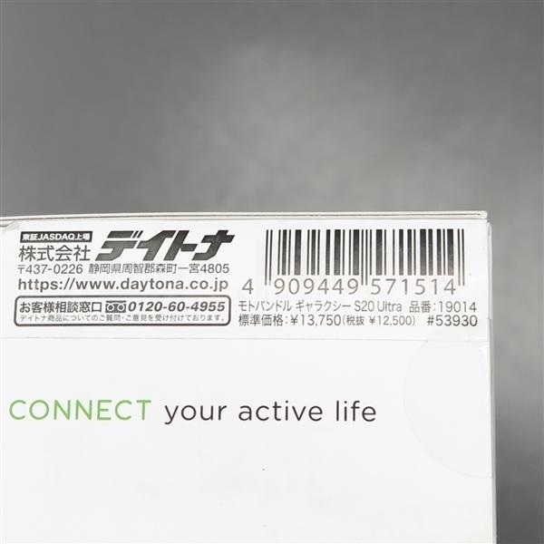 DAYTONA（バイク用品） □デイトナ SP MOTO BUNDLE モトバンドル