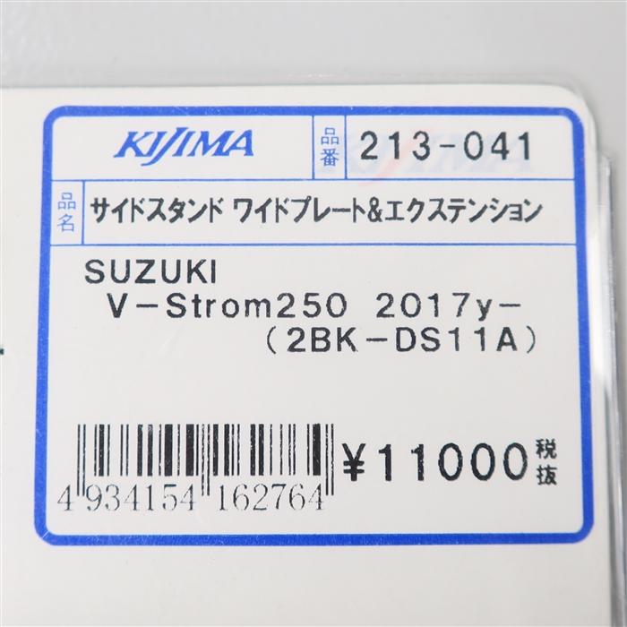 ◇展示品 V-Strom250/2017-2021年式 KIJIMA/キジマ