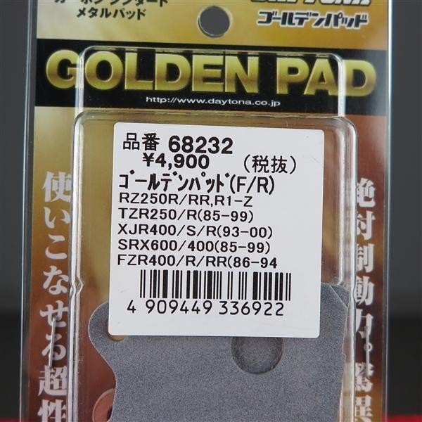 79%OFF!】デイトナ ゴールデンパッド ブレーキパッド R1-Z FZR250