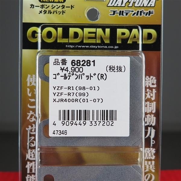 バレーナ NINJA ZX-25R PAD, 165X20X20 39156-2633-BC | KAWASAKI,ZX25R