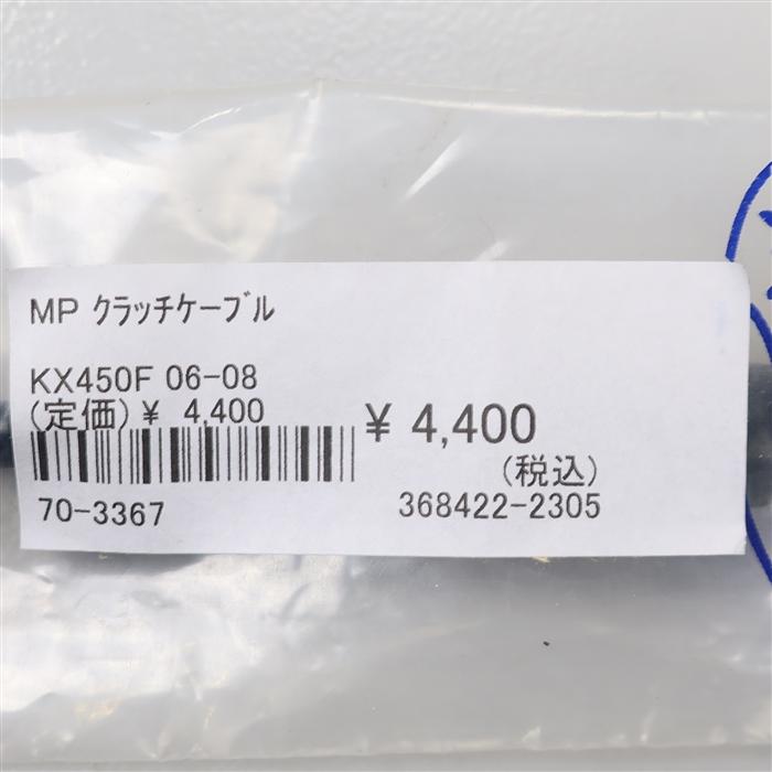 ◇展示品 KX450F/2006-2008年式 Motion pro/モーションプロ クラッチ