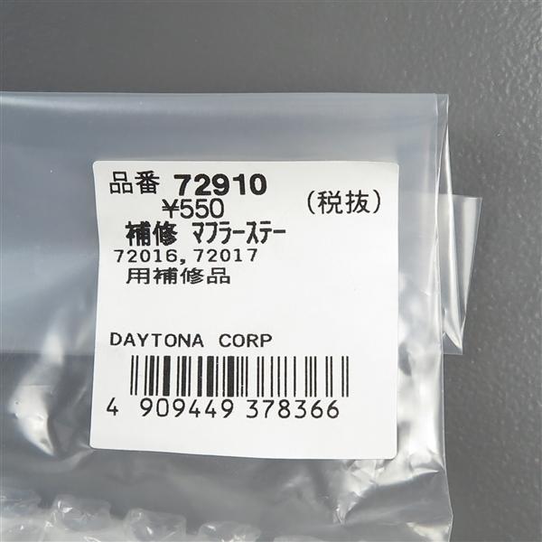 M ,Lサイズ各1枚 DAYTONA（バイク用品） □同梱可 モンキー/ゴリラ デイトナ