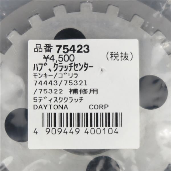 DAYTONA（デイトナ） □モンキー/ゴリラ 5ディスククラッチキット 補修