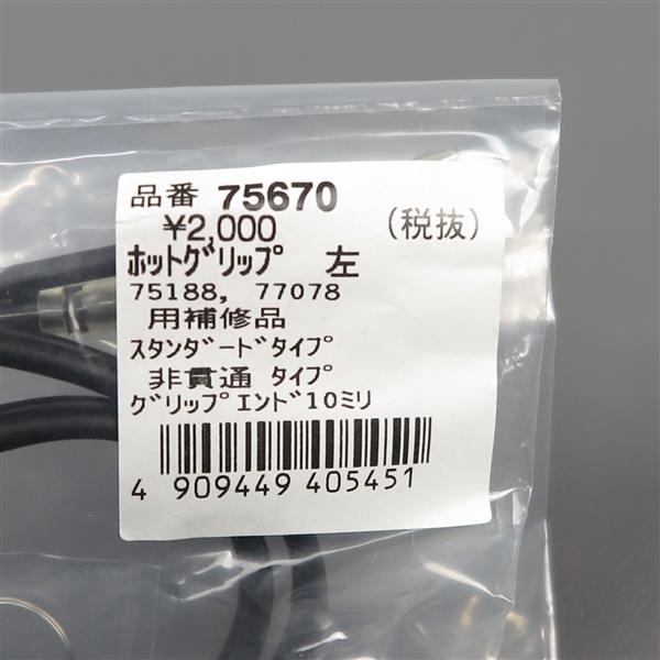 専用商品 DAYTONA（デイトナ） □デイトナ ホットグリップ スタンダード用