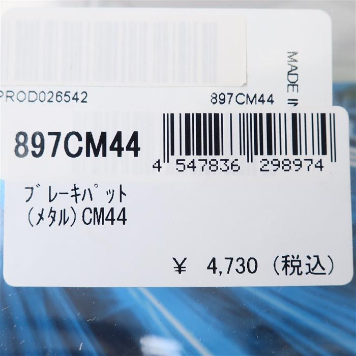 ◇展示品 KTM 65SX/2004-2008 ブレーキング/BRAKING セミメタル リア