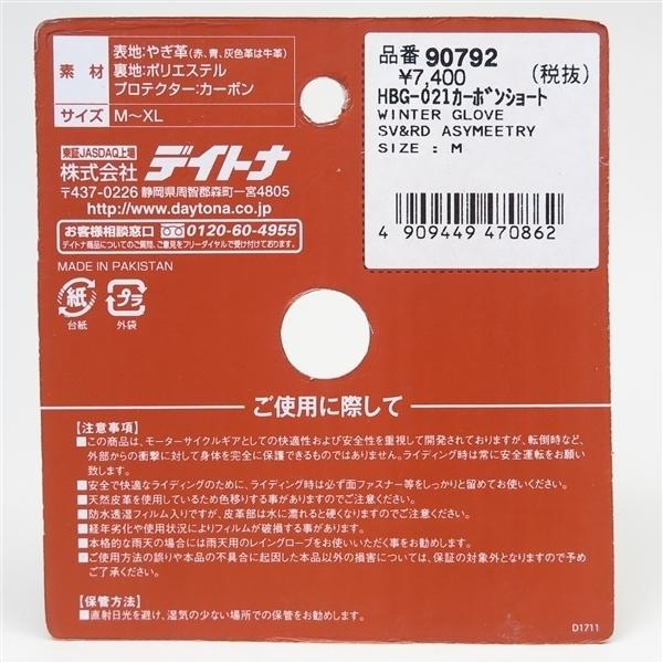 DAYTONA（デイトナ） □デイトナ/DAYTONA ヘンリービギンズ 本革 HBG