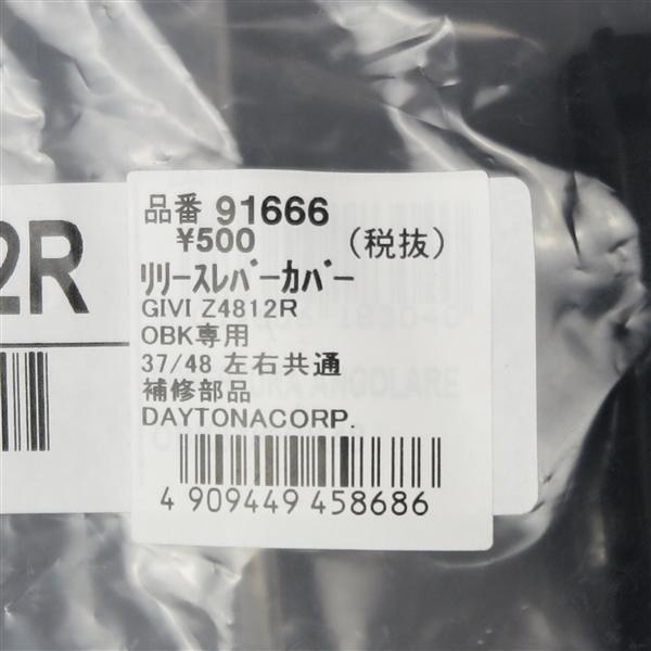 専用出品 デイトナ 軽量ナンバープレートホルダー リフレクター付き 99634