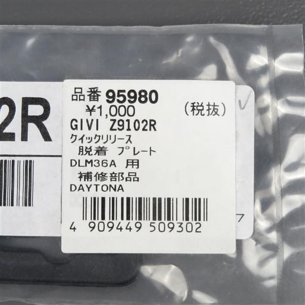 専用 GIVI（ジビ） □GIVI DLM36A パニアケース補修用 クイックリリース