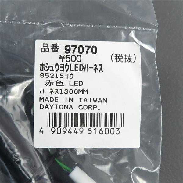 専用。 DAYTONA（バイク用品） □同梱可 デイトナ ストロンガー