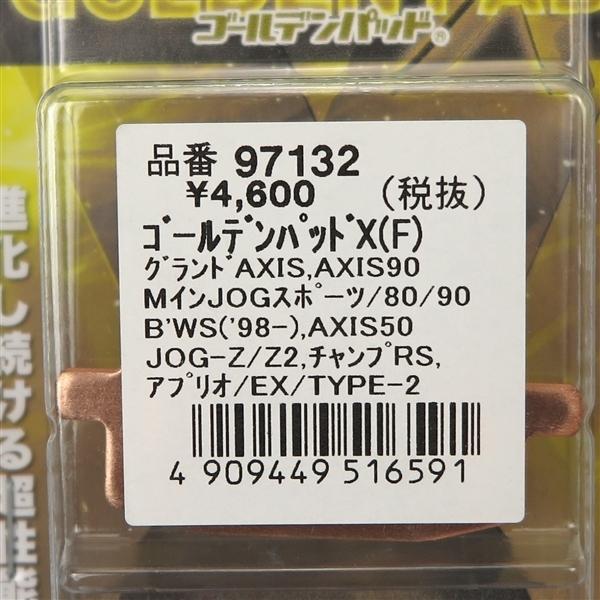 DAYTONA（デイトナ） □BW'S100/グランドアクシス100等 ゴールデン