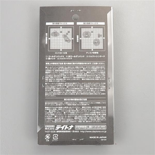 DAYTONA（デイトナ） □BW'S100/グランドアクシス100等 ゴールデン