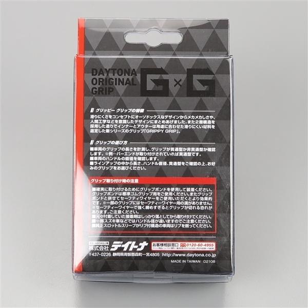 DAYTONA（デイトナ） □デイトナ グリッピーグリップ GG-D-DELTA