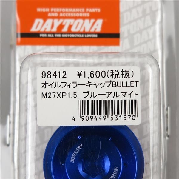 DAYTONA（デイトナ） □デイトナ アルミビレット オイルフィラー