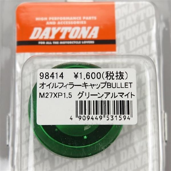 DAYTONA（デイトナ） □デイトナ アルミビレット オイルフィラー
