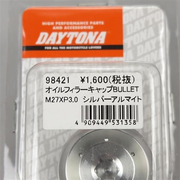 専用 DAYTONA（デイトナ） □デイトナ アルミビレット オイルフィラー