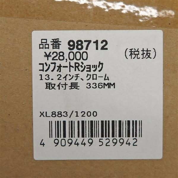 □スポーツスター XL883/1200 デイトナ コンフォートリアショック 13.2インチ 展示品 リアサスペンション (98712)｜motobox｜04