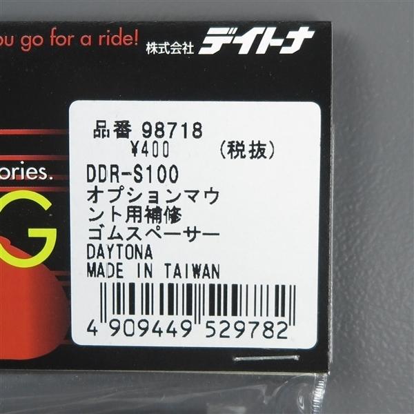 DAYTONA（デイトナ） □同梱可 バイク専用 ドライブレコーダー DDR