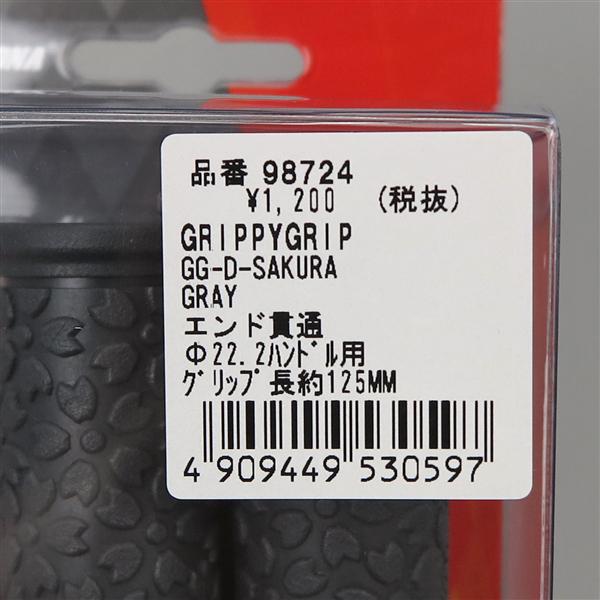 DAYTONA（バイク用品） □デイトナ グリッピーグリップ GG-D