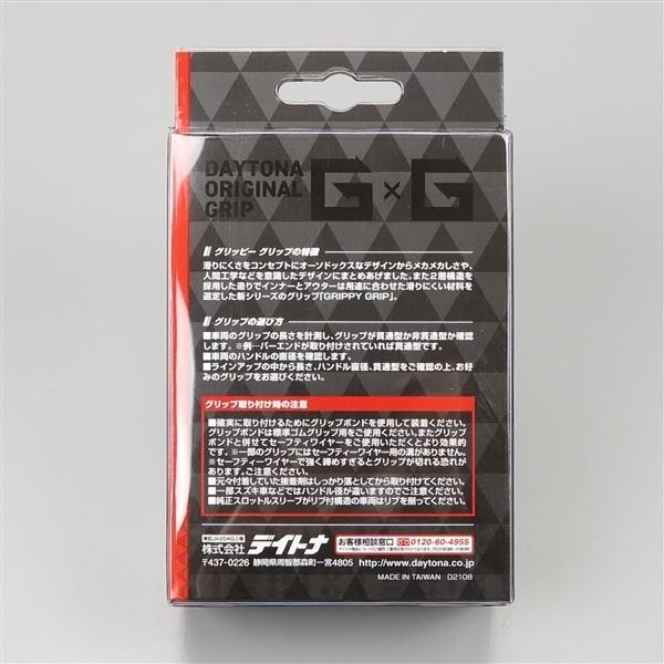 DAYTONA（デイトナ） □デイトナ グリッピーグリップ GG-D-SAKURA