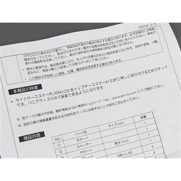 GIVI（ジビ） □NINJA H2SX 2018年 GIVI 4123KIT 取付キット 展示品