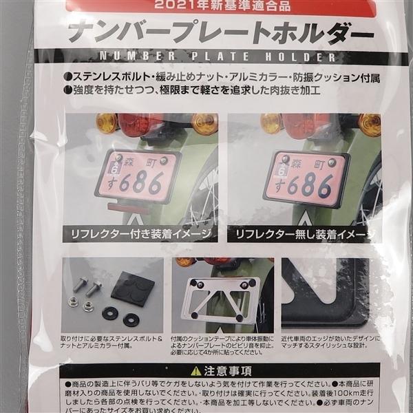 DAYTONA（デイトナ） □デイトナ 原付用 軽量 ナンバープレート