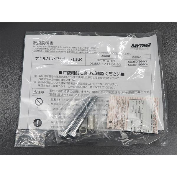 YAMAHA セット DAYTONA（デイトナ） □スポーツスター XL883/1200 04年-20年 バッグ