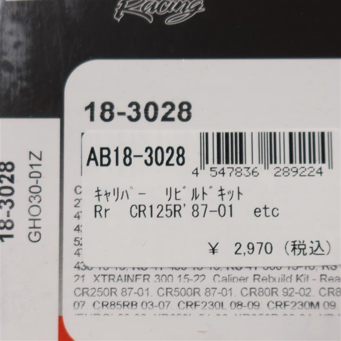 ◇展示品 XR250R/KLX250/WR250F 他 ALL BALLS リア キャリパーリビルド