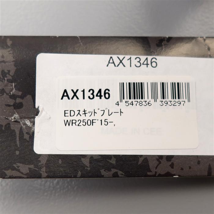 展示品 WR250F/'15〜 YZ250/450FX '15-'21 AXPレーシング EDスキッドプレート エンジンガード (AX1346 ...