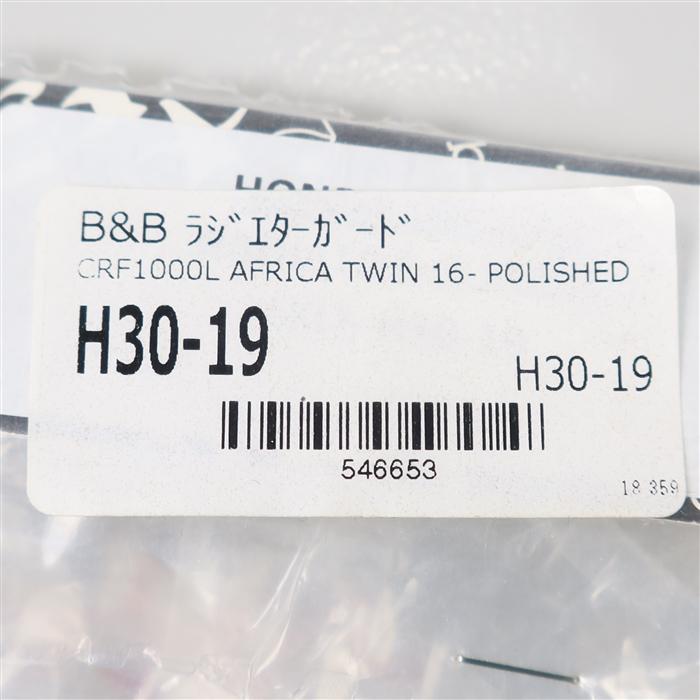 ◇展示品 CRF1000Lアフリカツイン 2016-2019年式 B\u0026B ラジエターガード/ポリッシュ(BB-H30-19)の画像
