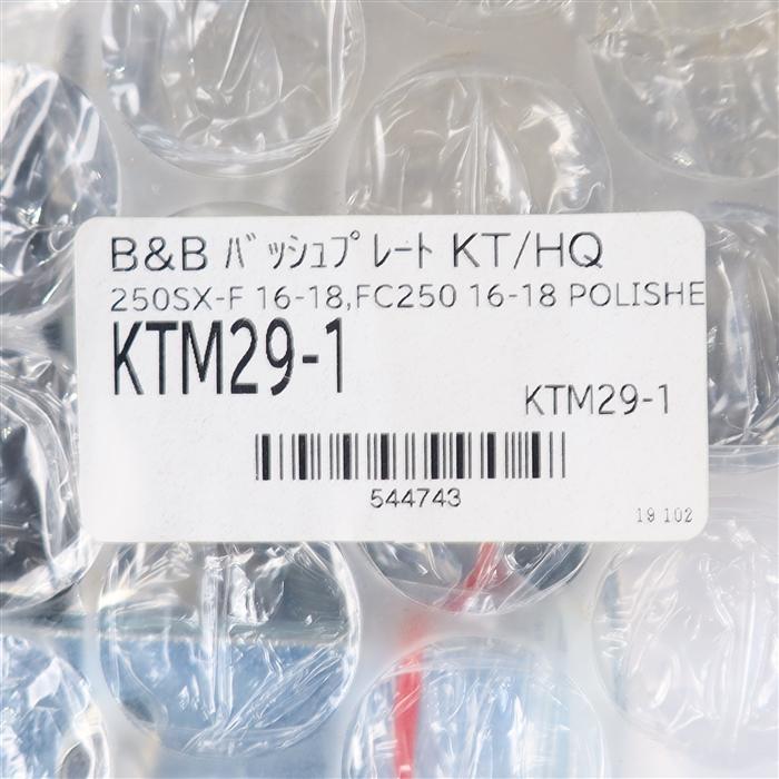 ◇展示品 ハスクバーナ F250/16-18年式 KTM 250SXF/16-18 B&B バッシュ