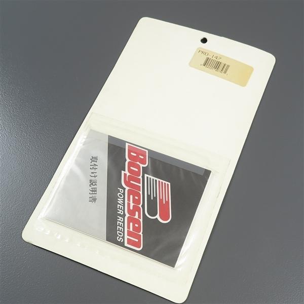 ボイセン パワーリードバルブ R1-Z適合 ボイセン パワーリードバルブ R1-Z適合