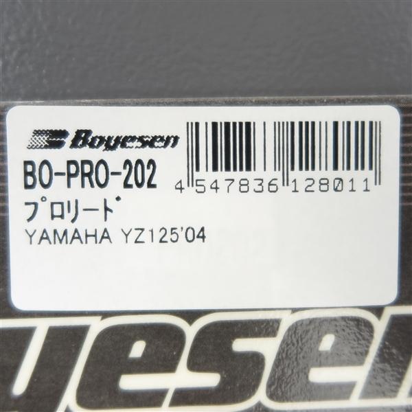 ◇YZ125 '04 BOYESEN プロリード/カーボンリードバルブ 1台分 展示品