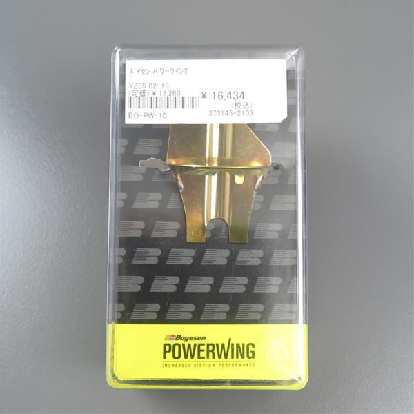 ◇YZ85 '02-'19 BOYESEN パワーウィング 展示品 (BO-PW-10)検索