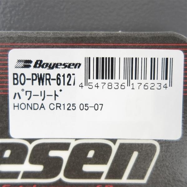 ◇CR125 '05-'07 BOYESEN パワーリード/リードバルブ 1台分 展示品 (BO