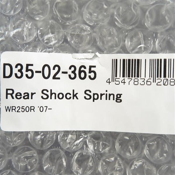 ◇WR250R/DG15J '07- DRC サスペンションスプリング 前後セット