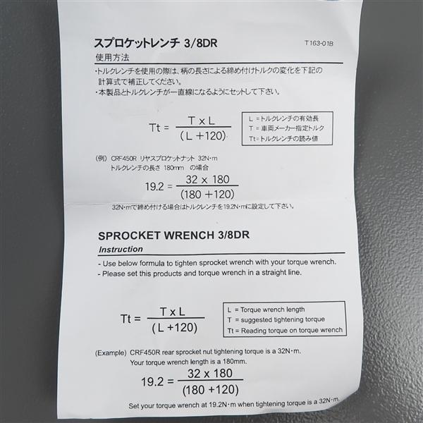◇UNIT リヤスプロケットレンチ 3/8DR 13mm 展示品 (D-P3716) : モト