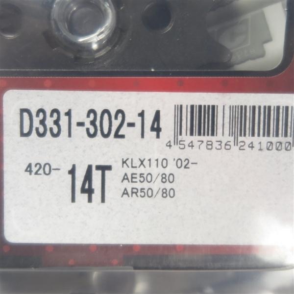 ◇AE50/80 AR50/S AR80 KLX110 DRC DURAスプロケット フロント 420サイズ/14丁 展示品 (D331-302-14)｜motobox｜03