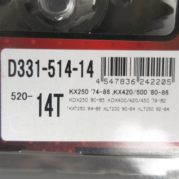 ◇KDX250 KX250/500 DRC DURAスプロケット フロント 520サイズ/14丁