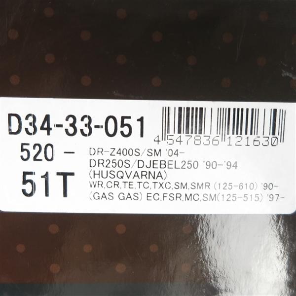 ◇DR250S ジェベル250 DR-Z400S/SM DRC DURAスプロケット リア 520