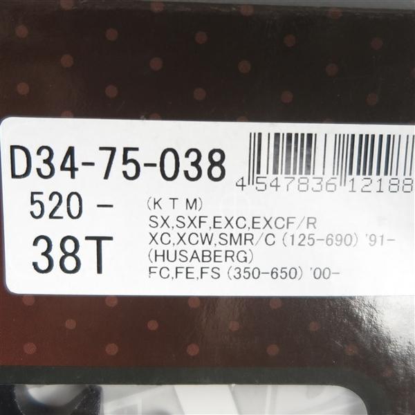 ◇KTM 125-650 EXC/EXC-F/EXC-R/SMR/SX/SXF/XC/XCW '91-'19 DRC DURAスプロケット リア 520サイズ/38丁 ブラック 展示品 (D34-75-038)｜motobox｜03