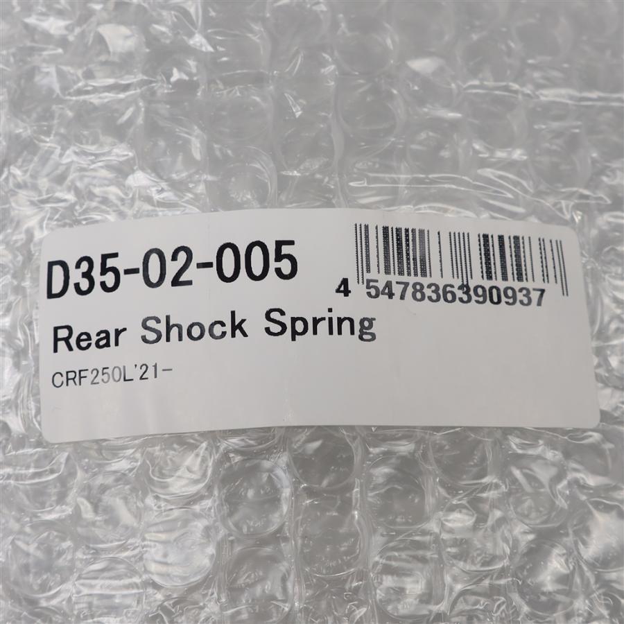 MD47CRF250RALLY(S)純正リアショック　DRCハードスプリング付き MD47CRF250RALLY(S)純正リアショック DRCハードスプリング付き