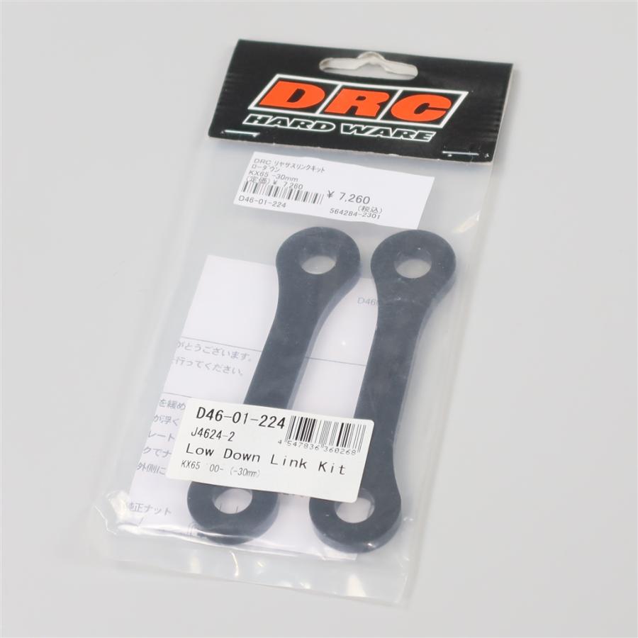 ◇展示品 KX65/'00-'23 DRC ローダウン リアサスペンション ◇展示品 KX65/'00-'23 DRC ローダウン リアサスペンション
