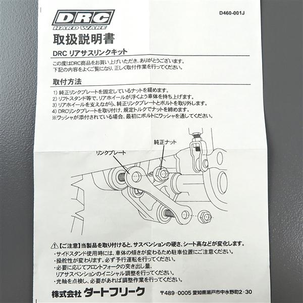 A*I様 CRM250R MD24 強化リアサス モタード A*I様 CRM250R MD24 強化