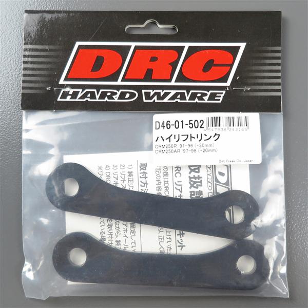 ◇CRM250R/'91-'96 CRM250AR/'97-'98 DRC リアサスペンション