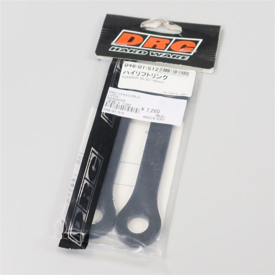 ◇展示品 KDX200SR/'89-'93 DRC ハイリフト リアサスペンションリンク