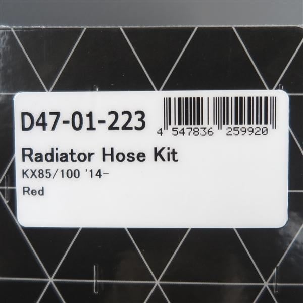 KX112 純正ラジエータホース、カバー付きKX85