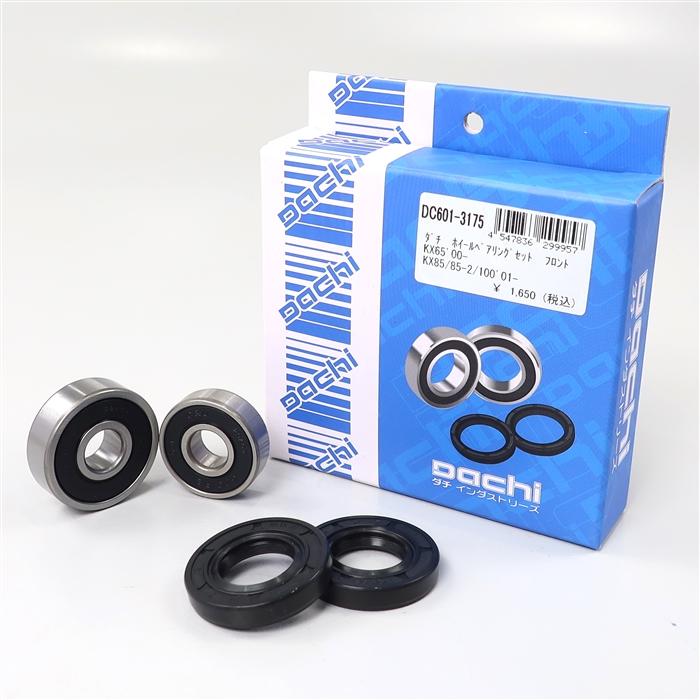 ◇展示品 KX65/2000- KX85/KX85R-2/KX100 2001-DACHI/ダチ フロント