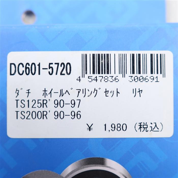 えん ◇展示品 TS125R/90-97 TS200R/90-96 DACHI/ダチ リア ホイール